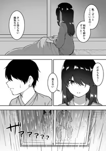 Page 105 of メイドの白咲さんにご奉仕してもらう話 - preview thumbnail