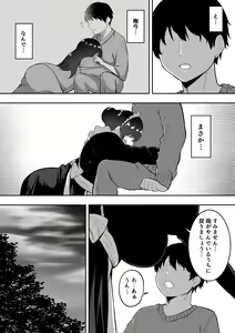 Page 112 of メイドの白咲さんにご奉仕してもらう話 - preview thumbnail