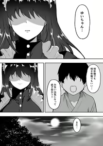 Page 115 of メイドの白咲さんにご奉仕してもらう話 - preview thumbnail