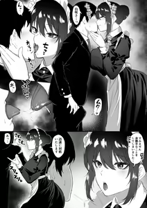 Page 161 of メイドの白咲さんにご奉仕してもらう話 - preview thumbnail