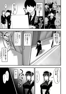 Page 169 of メイドの白咲さんにご奉仕してもらう話 - preview thumbnail