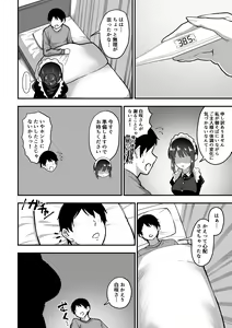 Page 170 of メイドの白咲さんにご奉仕してもらう話 - preview thumbnail