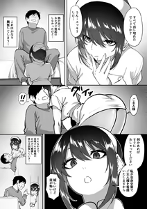 Page 176 of メイドの白咲さんにご奉仕してもらう話 - preview thumbnail