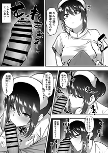 Page 178 of メイドの白咲さんにご奉仕してもらう話 - preview thumbnail