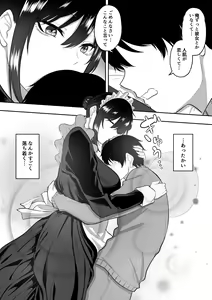 Page 31 of メイドの白咲さんにご奉仕してもらう話 - preview thumbnail
