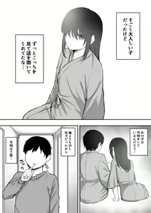 Page 69 of メイドの白咲さんにご奉仕してもらう話 - preview thumbnail