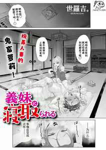 Gimai ni Netorareru — hentai manga cover on Fhentai