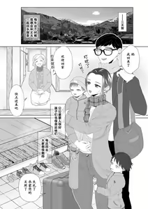 Page 2 of Gimai ni Netorareru - preview thumbnail