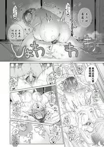 Page 22 of Gimai ni Netorareru - preview thumbnail
