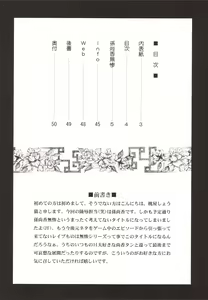 Page 3 of Sonshoukou Muzan (decensored) - preview thumbnail