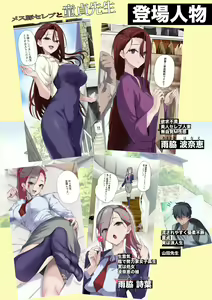 Page 3 of The Female Pig Celeb and the Virgin Teacher - preview thumbnail