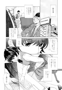Page 138 of Mousou×Yokubou - preview thumbnail