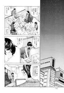 Page 139 of Mousou×Yokubou - preview thumbnail