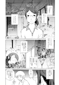 Page 152 of Mousou×Yokubou - preview thumbnail