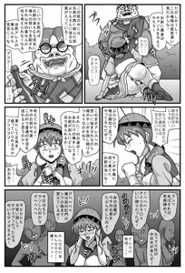 Page 30 of Burg no Benki Hime 4 | Burg Sex Object Princess 4 - preview thumbnail