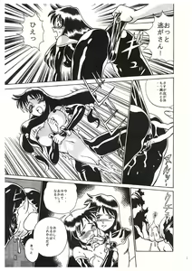 Page 21 of Sankappin - preview thumbnail