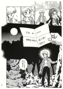 Page 34 of Sankappin - preview thumbnail