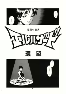 Page 6 of Sankappin - preview thumbnail