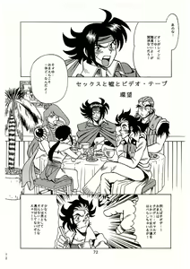 Page 72 of Sankappin - preview thumbnail