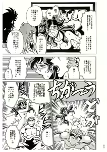 Page 85 of Sankappin - preview thumbnail