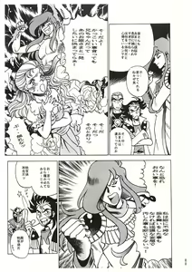 Page 89 of Sankappin - preview thumbnail