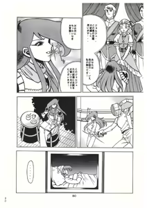 Page 90 of Sankappin - preview thumbnail