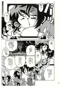 Page 93 of Sankappin - preview thumbnail