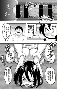 Page 21 of InCha na Osananajimi o Netoru Hanashi - preview thumbnail