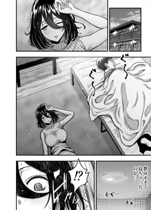 Page 4 of InCha na Osananajimi o Netoru Hanashi - preview thumbnail