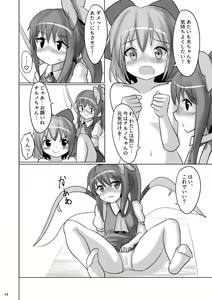 Page 13 of ⑨uple - preview thumbnail