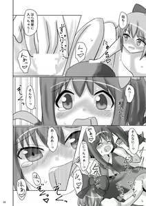 Page 15 of ⑨uple - preview thumbnail