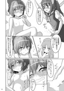 Page 17 of ⑨uple - preview thumbnail