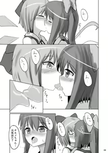 Page 8 of ⑨uple - preview thumbnail