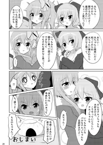 Page 23 of Daichiru no Motto Sukebe na Usuihon - preview thumbnail