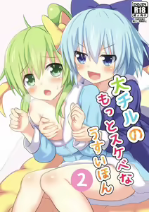 Daichiru no Motto Sukebe na Usuihon 2 — hentai manga cover on Fhentai