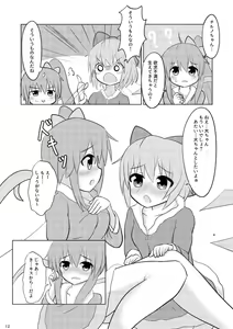 Page 11 of Daichiru no Motto Sukebe na Usuihon 2 - preview thumbnail