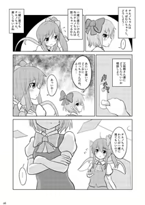 Page 5 of Daichiru no Motto Sukebe na Usuihon 2 - preview thumbnail