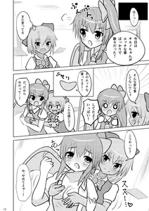 Page 11 of Daichiru no Motto Sukebe na Usuihon 3 - preview thumbnail