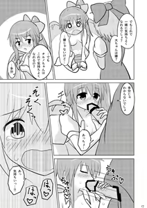 Page 16 of Daichiru no Motto Sukebe na Usuihon 3 - preview thumbnail
