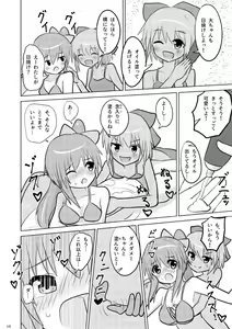 Page 9 of Daichiru no Motto Sukebe na Usuihon 3 - preview thumbnail