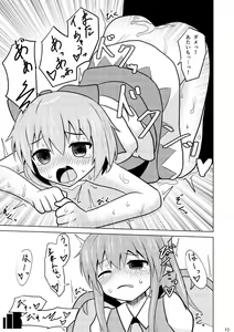 Page 22 of Daichiru no Motto Sukebe na Usuihon 4 - preview thumbnail