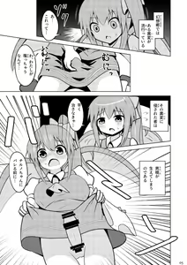 Page 4 of Daichiru no Motto Sukebe na Usuihon 4 - preview thumbnail