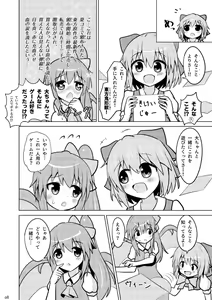 Page 7 of Daichiru no Motto Sukebe na Usuihon 4 - preview thumbnail