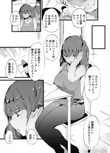 Page 4 of Otaku ni Rikai Aru Gal Yome ga Ota-shop Tenchou ni  NTRreru Hanashi - preview thumbnail