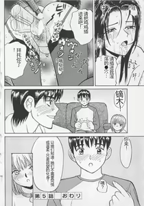 Page 103 of Boku to Suzuna no Ita Natsu - preview thumbnail