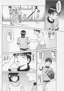 Page 169 of Boku to Suzuna no Ita Natsu - preview thumbnail