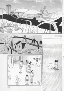 Page 170 of Boku to Suzuna no Ita Natsu - preview thumbnail