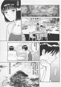 Page 174 of Boku to Suzuna no Ita Natsu - preview thumbnail