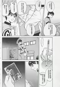 Page 199 of Boku to Suzuna no Ita Natsu - preview thumbnail
