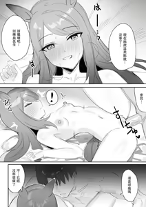 Page 15 of Himitsu (decensored) - preview thumbnail